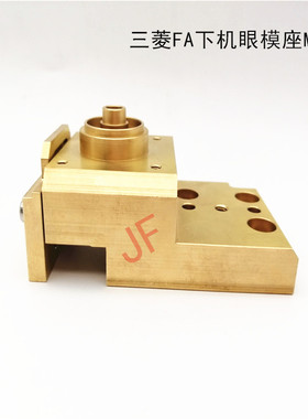 慢走丝配件 三菱FA机下眼模座M607 三菱机下机头铜座X187B621H01