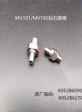 慢走丝线切割配件 MV钻石眼模   MV101/MV102上下导丝嘴 导向器
