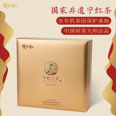 漫江红•正宗宁红茶高端送礼红茶礼盒江西修水野生有机2026