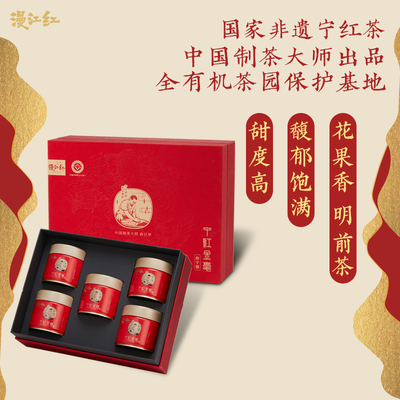 漫江红•正宗宁红金毫特级红茶礼盒送礼江西好礼修水有机2025春茶