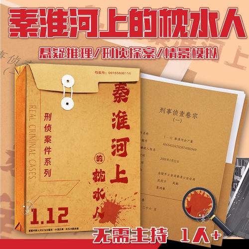 猫师弟秦淮河上的枕水人硬核剧本