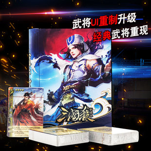 铁盒三国杀卡牌全套新标准特别版ui重制小学生桌游纸牌珍藏版