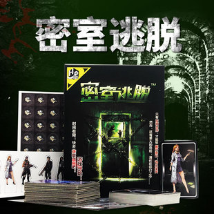 游卡桌游密室逃脱谁是凶手剧本杀逃生类策略侦探破案桌游卡牌