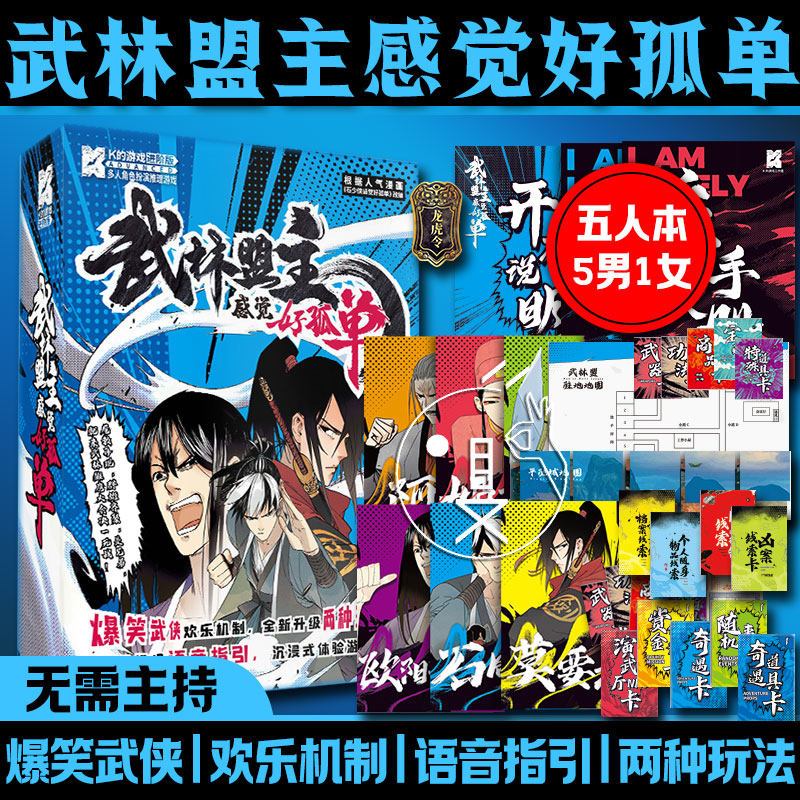K的游戏音频6人剧本欢乐本图片