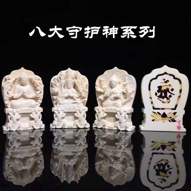 天然猛犸牙八大守护神系列吊坠项坠牙雕牌子挂件
