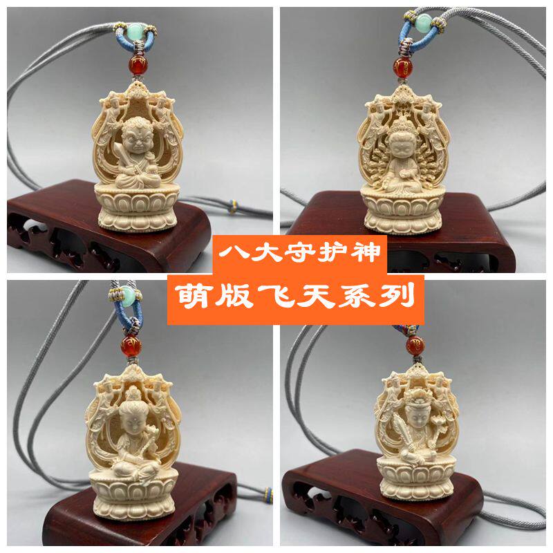 天然猛犸象牙手工雕刻守护神吊坠