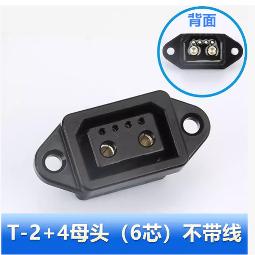 2+4电动车锂电池充电口插头