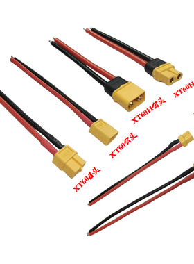 航模插头线XT30XT60线连接线延长线
