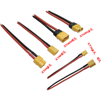 航模插头线XT30XT60线连接线延长线