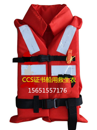 救生衣福锐CCS证书海事认可船用