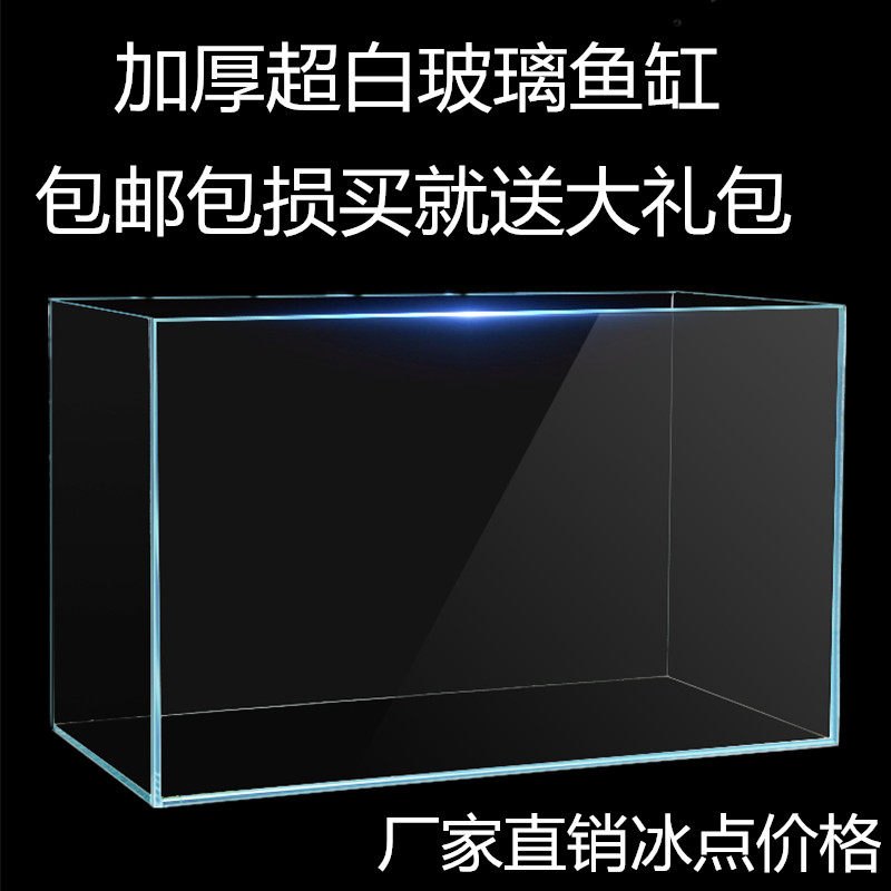 超白鱼缸玻璃小型家用客厅长方形龟鱼缸超白小方缸生态造景水族缸