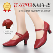 真皮拉丁舞鞋 摩登女鞋 女士软牛皮中跟舞蹈鞋 软底交谊广场舞跳舞鞋
