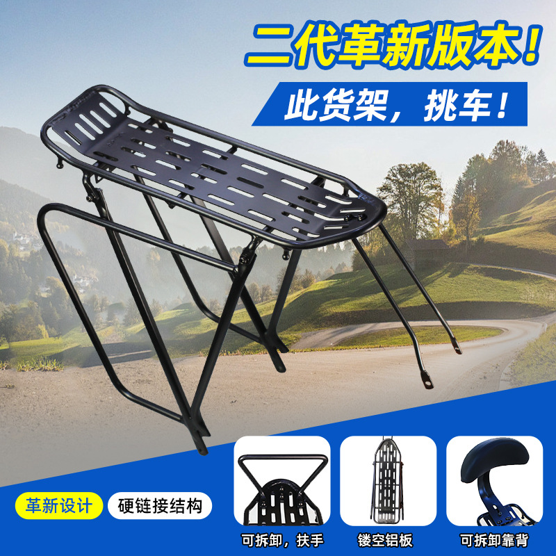 第二代VLKR沃路祺山地旅行自行车后货架铝318载人川藏线驮包衣架