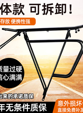 VLKR山地自行车后货架载人衣架后座托包架防磨钢款碟刹V刹通用安