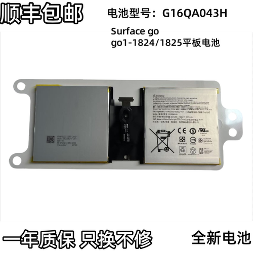 适用微软surface go 1 2 1824/1825平板电脑 电池G16QA043H