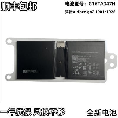 全新微软平板电池G16TA047H