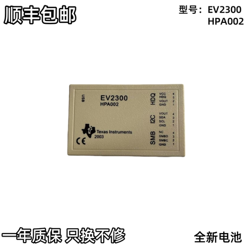 EV2300 TI烧录器 电池检测无人机 软件解锁 仿真器编程器