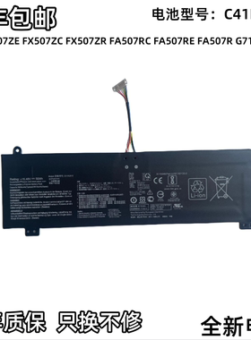 适用天选3 FX507ZM C41N2010 FX507ZE FX507ZC FX507ZR电池