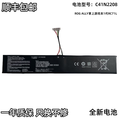全新适用于rog ally掌机一代游戏机 PC71L C41N2208 74Wh电池