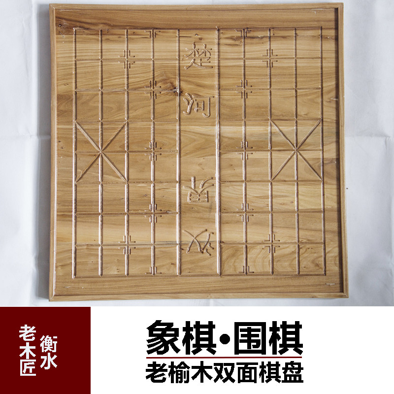 Solid wood Old Elm Chinese chess the game of go Dual use Two-sided Checkerboard Color customizationin the Residential furniture , Tables , Chess tables  category - from Buy2taobao.com to provide professional Taobao agent buy service