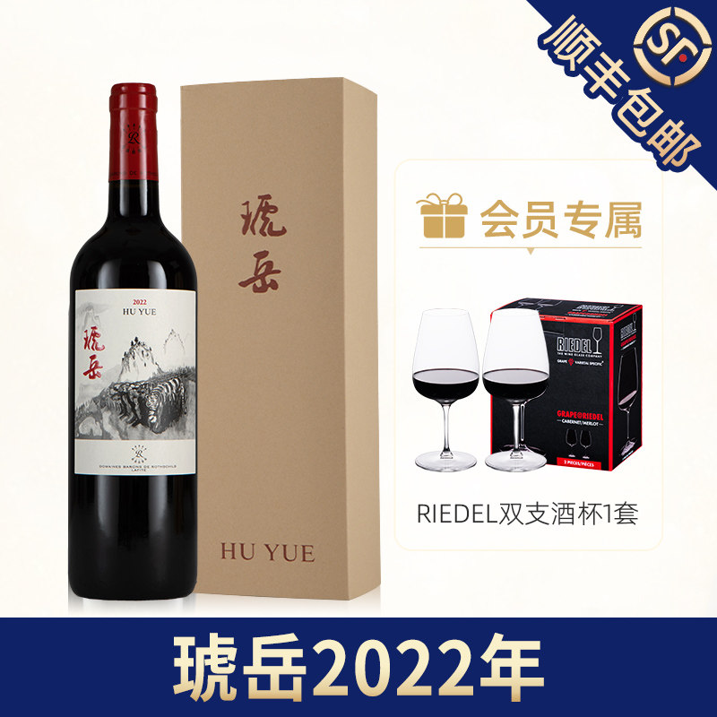 琥岳HUYUE源自拉菲罗斯柴尔德珑龙岱酒庄红葡萄酒虎岳2022年份盒