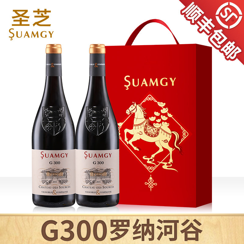 圣芝G300法国罗纳河谷红酒礼盒装梅多克正品进口干红葡萄酒送礼款