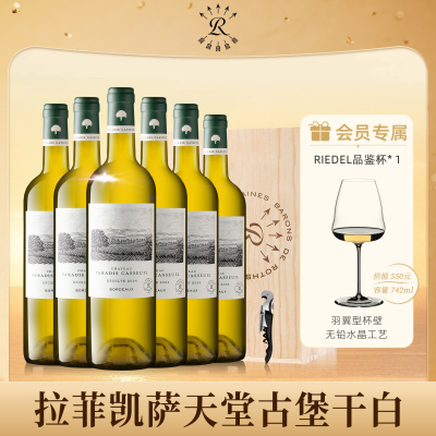 拉菲凯萨长相思干白葡萄酒整箱装