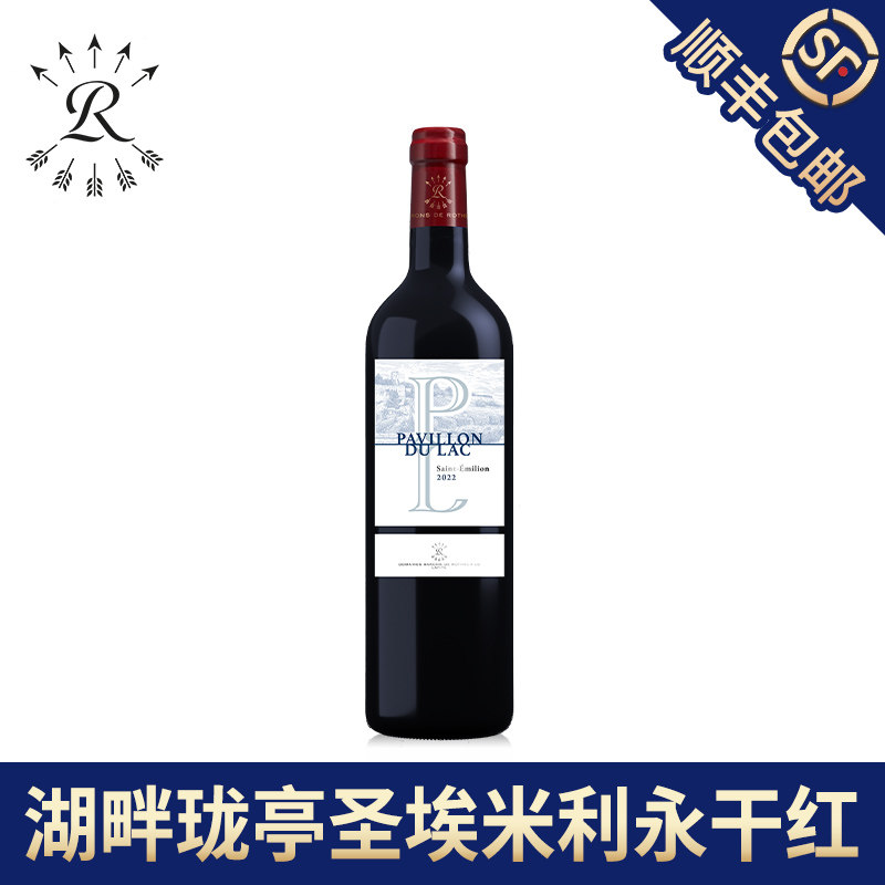 拉菲湖畔珑亭圣爱米利永红酒送礼