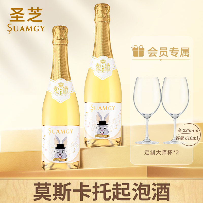 圣芝兔年起泡酒法国莫斯卡托传统发酵天然高泡气泡酒白葡萄甜酒|ruв категории вино, 葡萄酒（新）, 起泡及香槟葡萄酒 - от Buy2taobao.com для оказания профессиональной услуги покупки агента Taobao