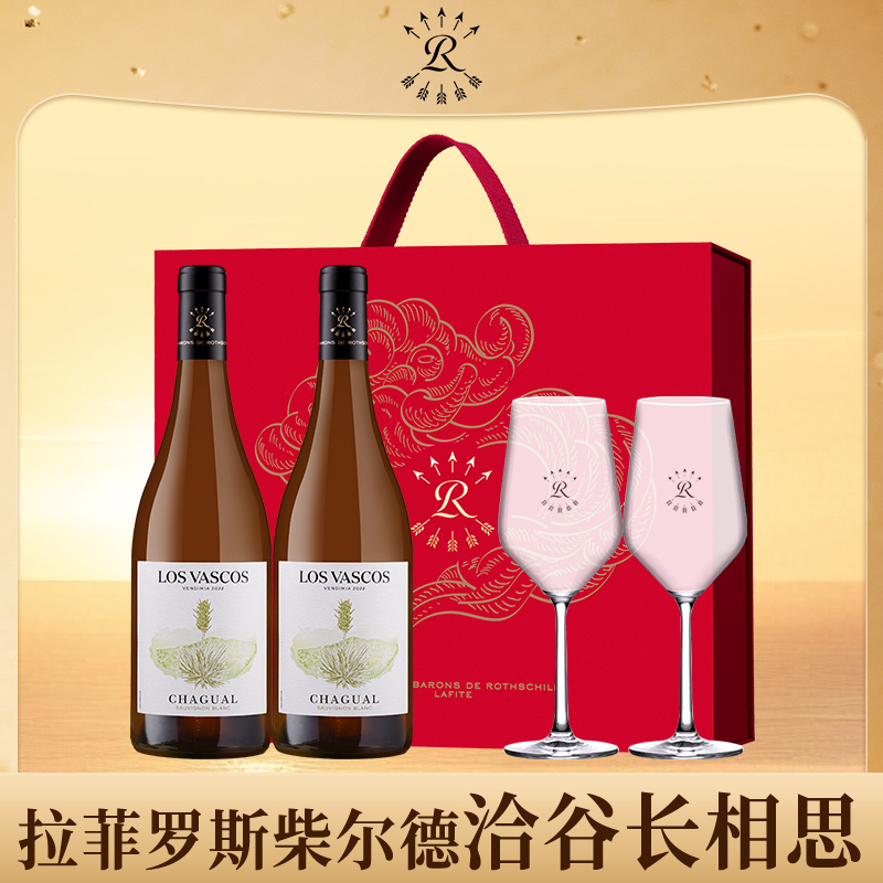 拉菲洽谷长相思干白葡萄酒罗斯柴尔德官方正品进口白葡萄酒礼盒装