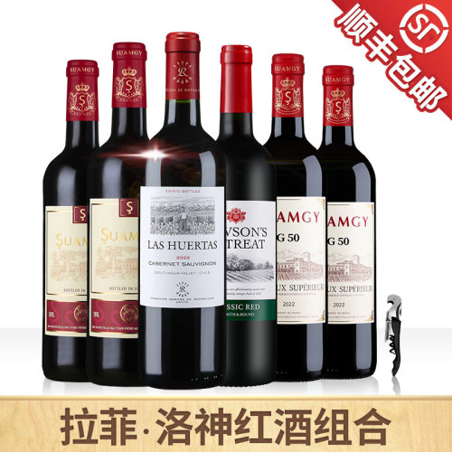 拉菲洛神山庄圣芝干红葡萄酒整