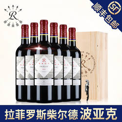 拉菲波亚克红酒罗斯柴尔德法国圣埃美隆官方正品干红葡萄酒整箱装