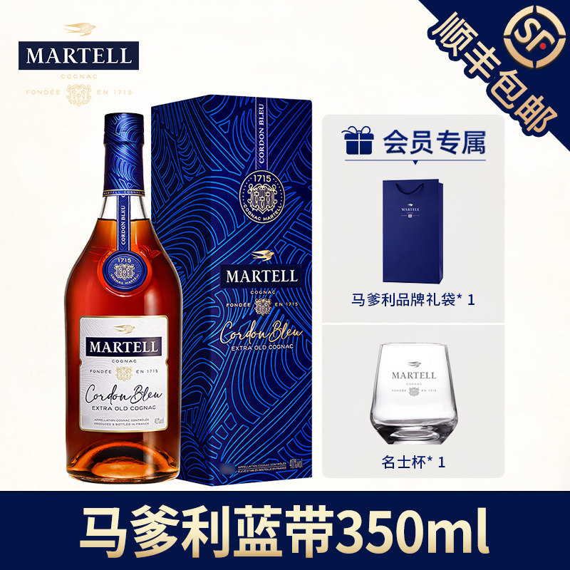 Martell马爹利蓝带白兰地干邑350ml装XO级法国洋酒礼盒送礼正品装