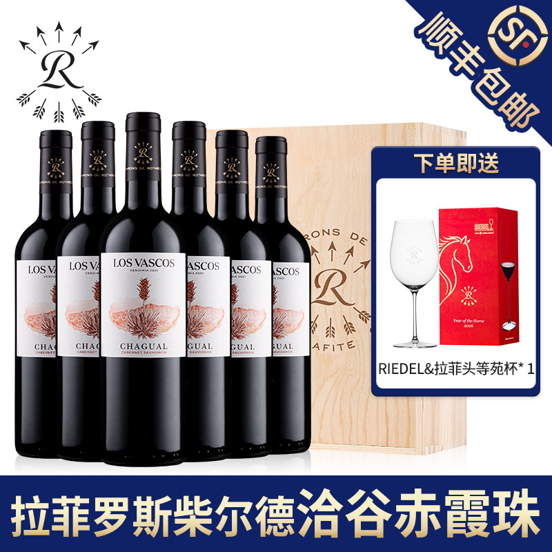 拉菲洽谷赤霞珠红酒整箱装罗斯柴尔德官方正品旗舰店干红葡萄酒