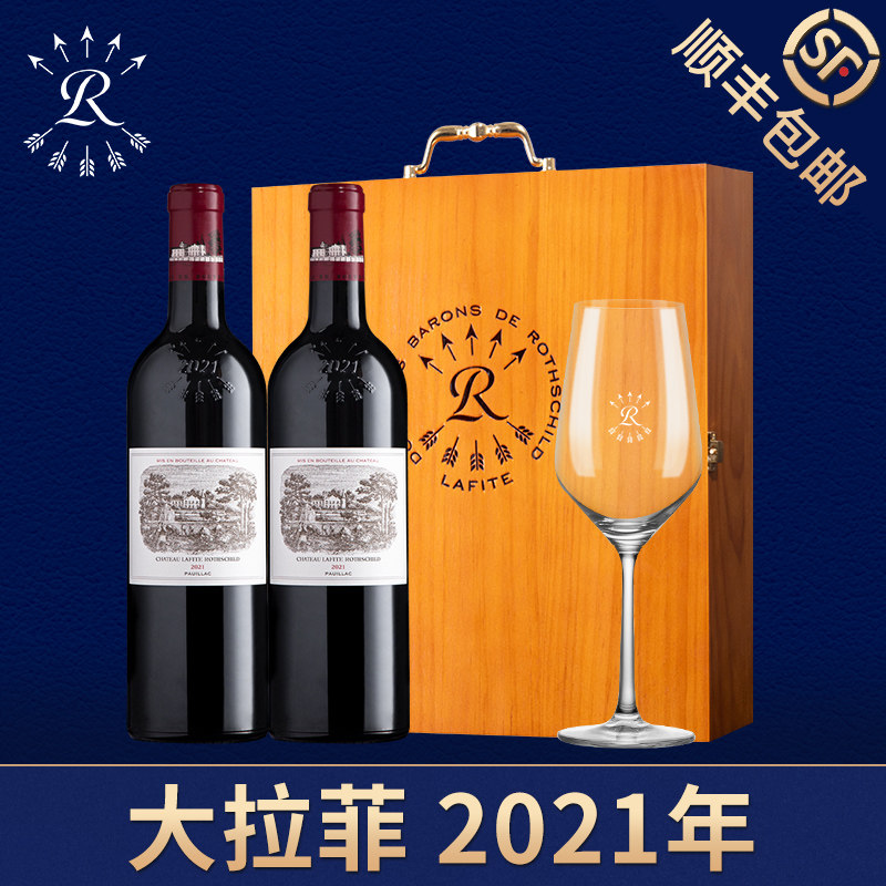 2021年大拉菲古堡正牌庄红酒礼盒官方正品法国干红葡萄酒年货送礼