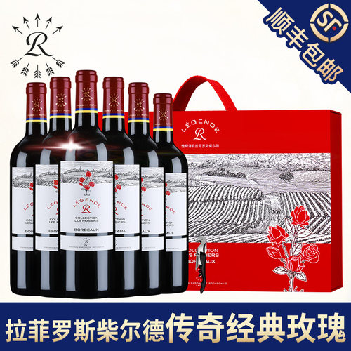拉菲法国传奇玫瑰AOC红酒整箱