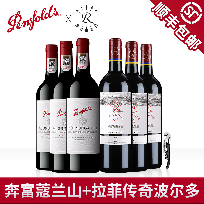 奔富蔻兰山红酒拉菲波尔多红酒