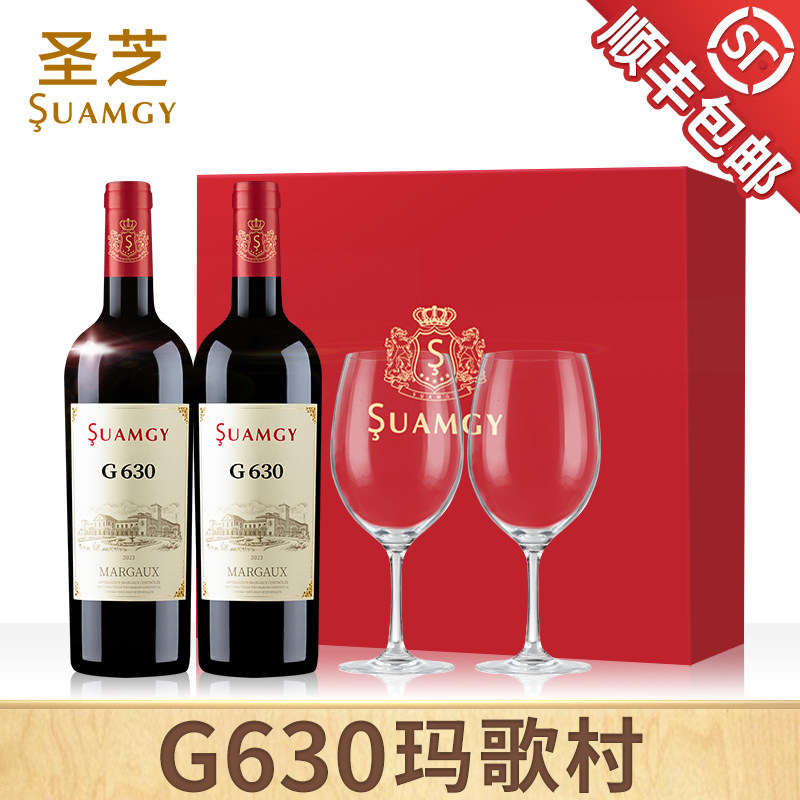 圣芝G630玛歌村赤霞珠红酒正品官方进口法国干红葡萄酒礼盒装