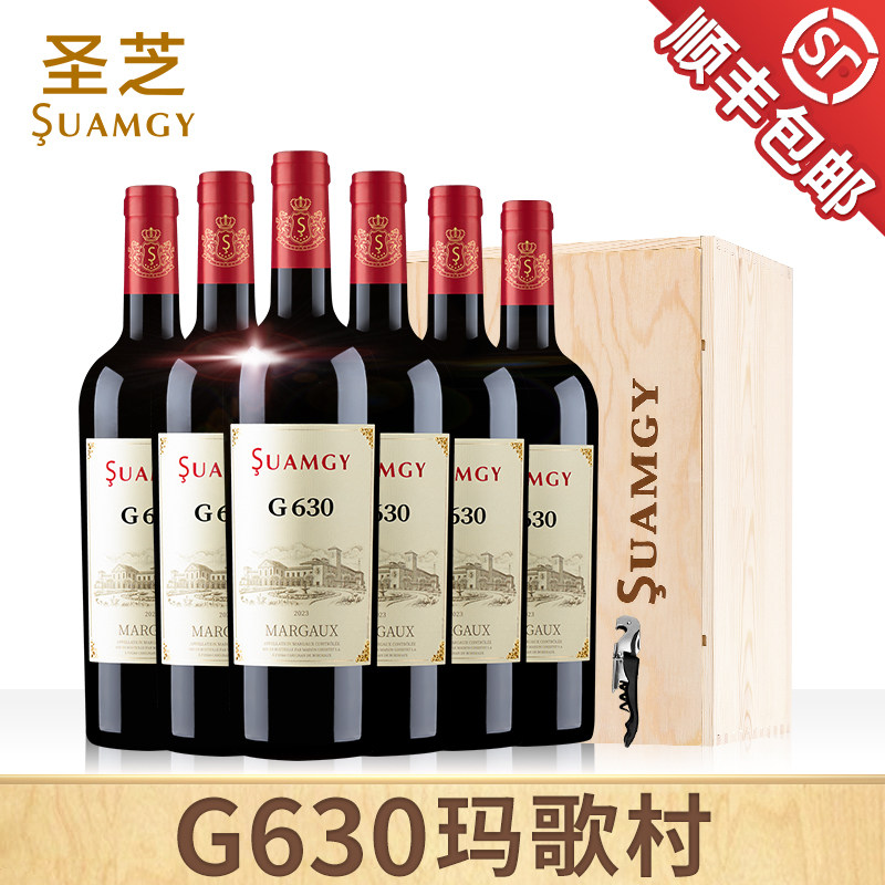 圣芝G630红酒礼盒装法国波尔多红酒玛歌村官方正品干红葡萄酒整箱