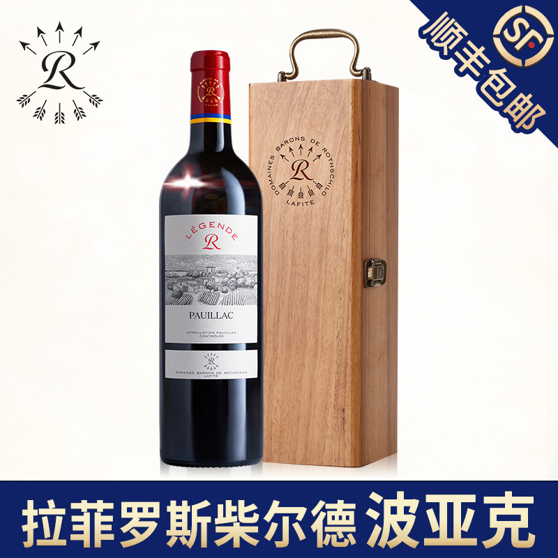 拉菲波亚克红酒礼盒装罗斯柴尔德官方正品进口法国干红葡萄酒送礼
