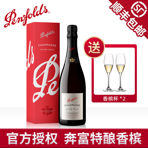 奔富特酿香槟起泡酒礼盒