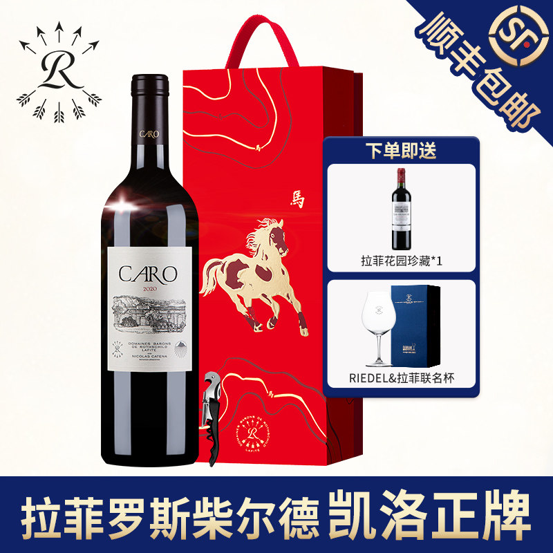 拉菲凯洛酒庄正牌罗斯柴尔德红酒送礼盒官方正品赤霞珠干红葡萄酒,酒类,干红静态葡萄酒,淘宝优惠券,粉丝福利购,淘宝优惠卷