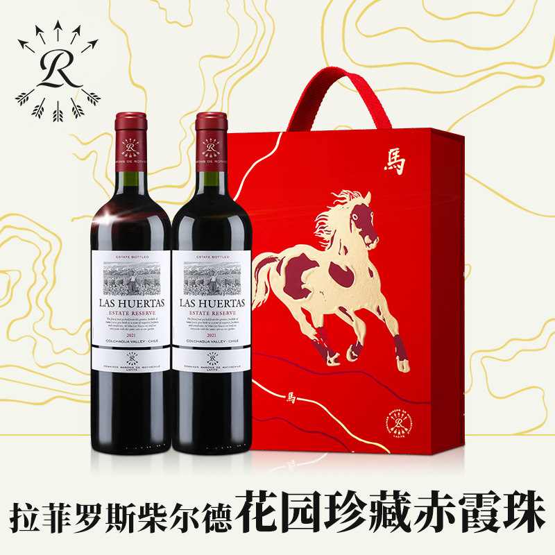 拉菲花园珍藏赤霞珠红酒干红巴斯克葡萄酒年货礼盒官方正品旗舰店