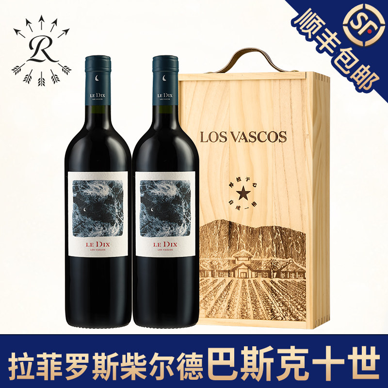 拉菲巴斯克十世红酒礼盒装源自罗斯柴尔德干红官方正品旗舰葡萄酒