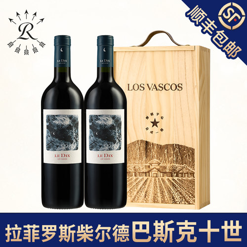 拉菲十世旗舰款官方正品红酒礼盒