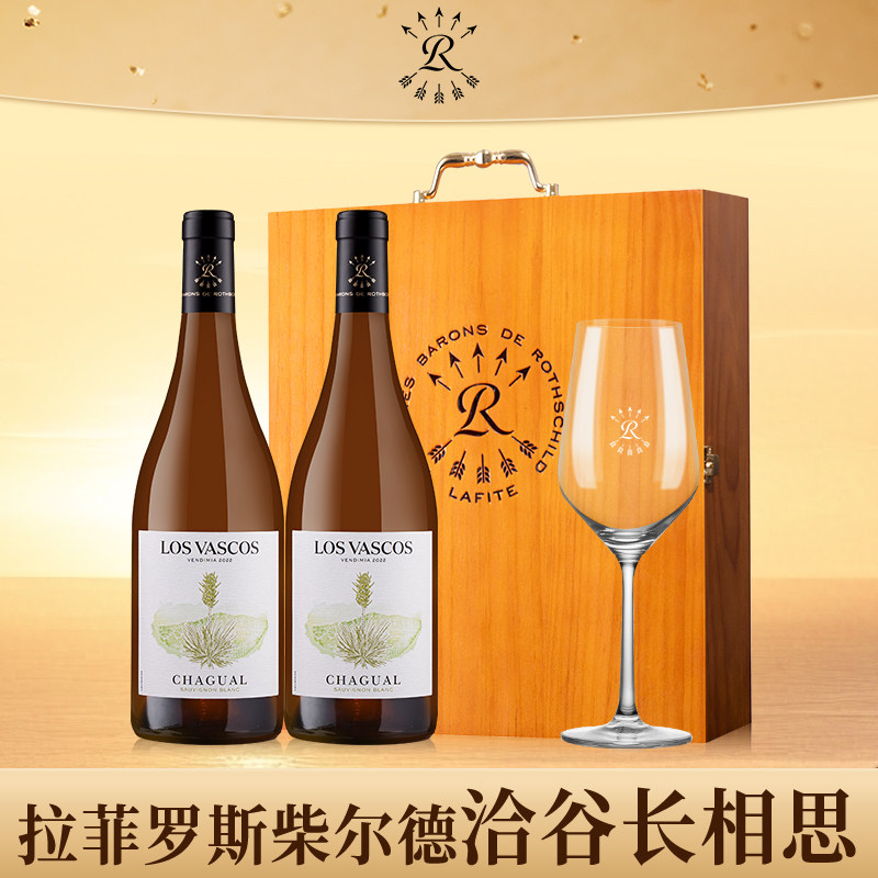 拉菲洽谷长相思干白葡萄酒罗斯柴尔德官方旗舰进口白葡萄酒礼盒装