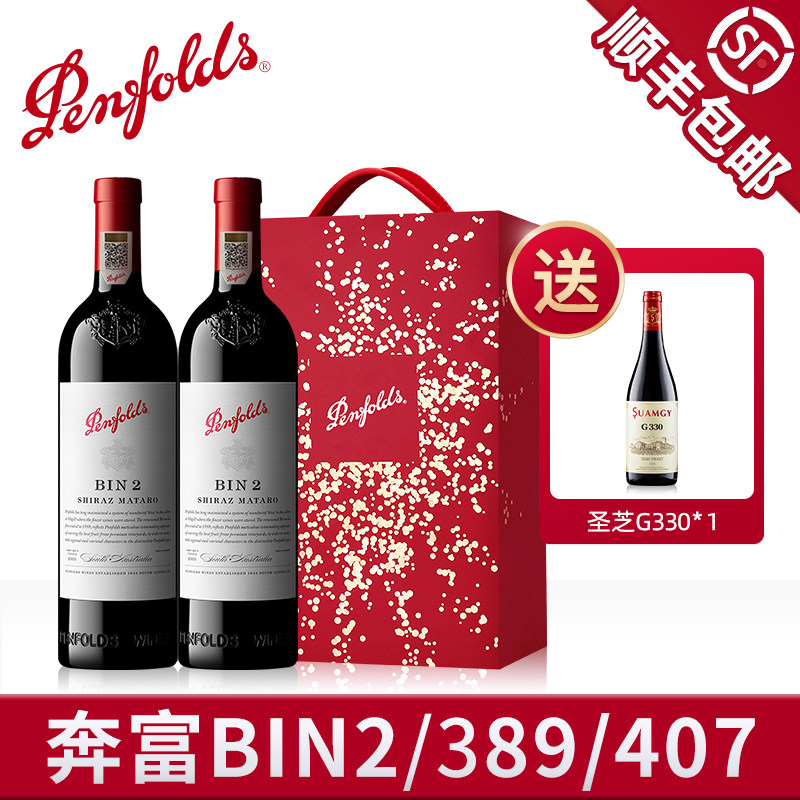 奔富BIN407/389/179礼赞红酒送礼盒官方正品行货赤霞珠干红葡萄酒