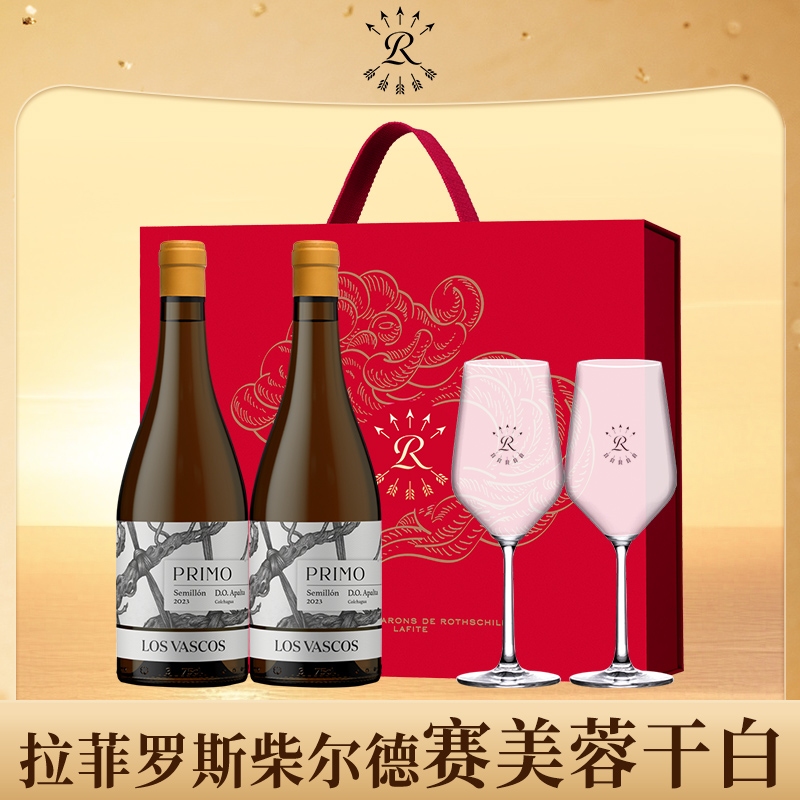 拉菲赛美蓉干白葡萄酒罗斯柴尔德官方旗舰正品进口双支中秋送礼盒