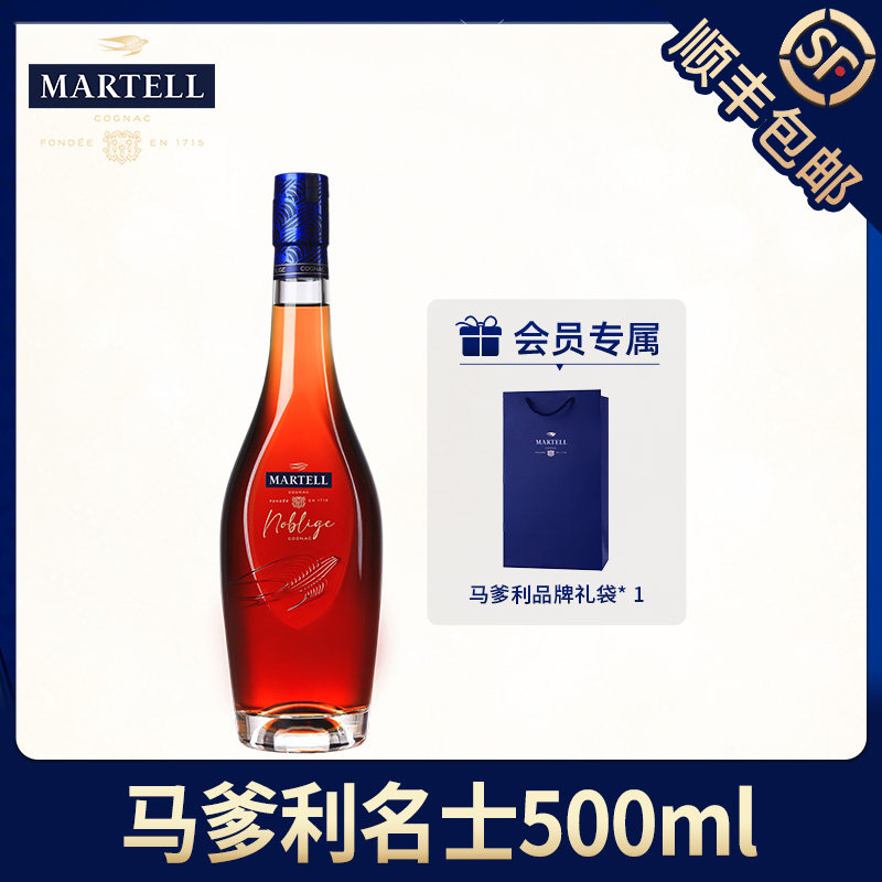 Martell马爹利VSOP+级名士500ml干邑白兰地法国名仕洋酒礼盒送礼