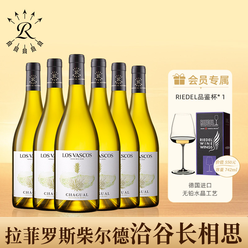 拉菲洽谷长相思干白葡萄酒整箱